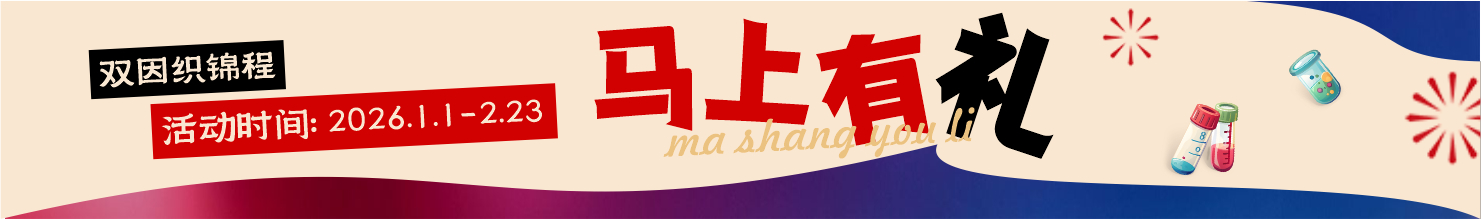 【硬核跨年】新年头号科技礼单已就绪！